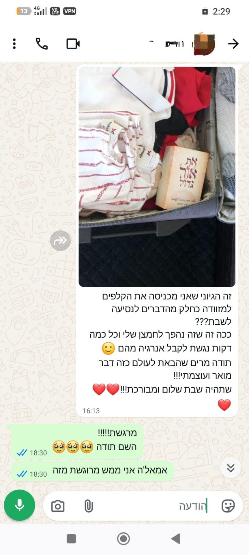 המלצה מלקוחה