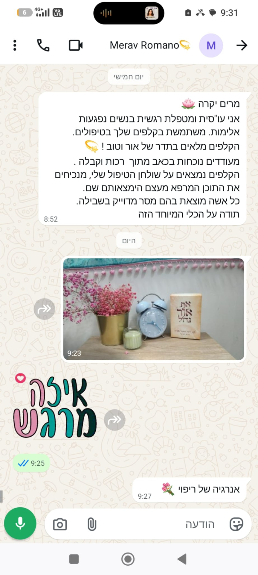 המלצה מלקוחה