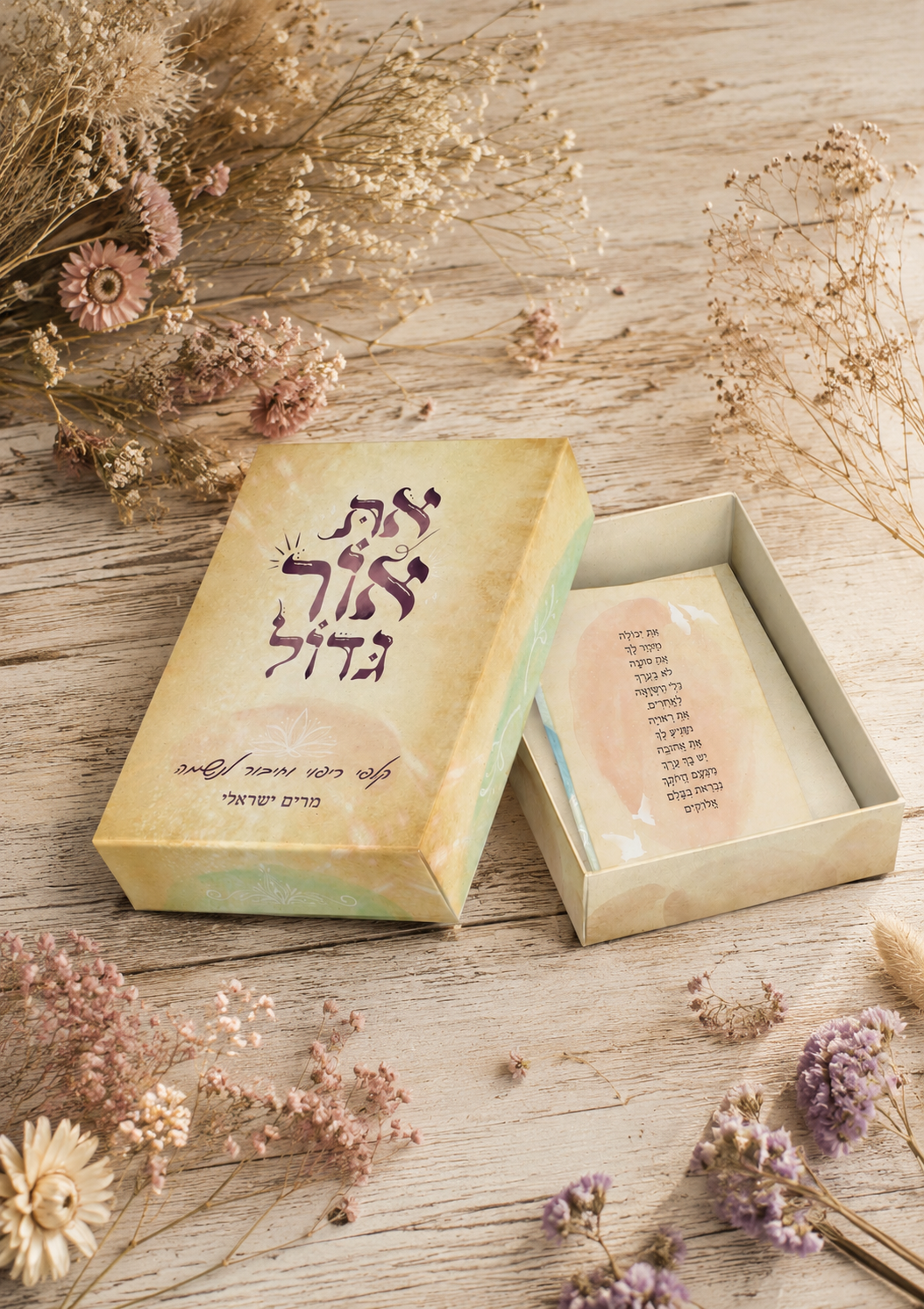 את אור גדול
