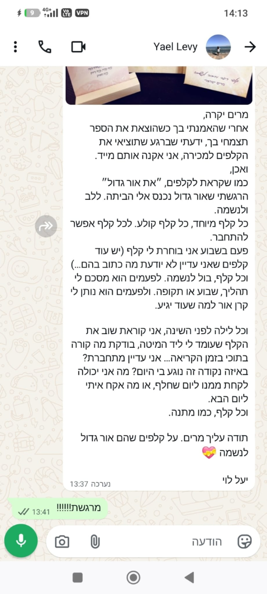 המלצה מלקוחה