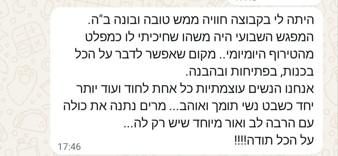 המלצה ממשתתפת בסדנה - רבקי כ.
