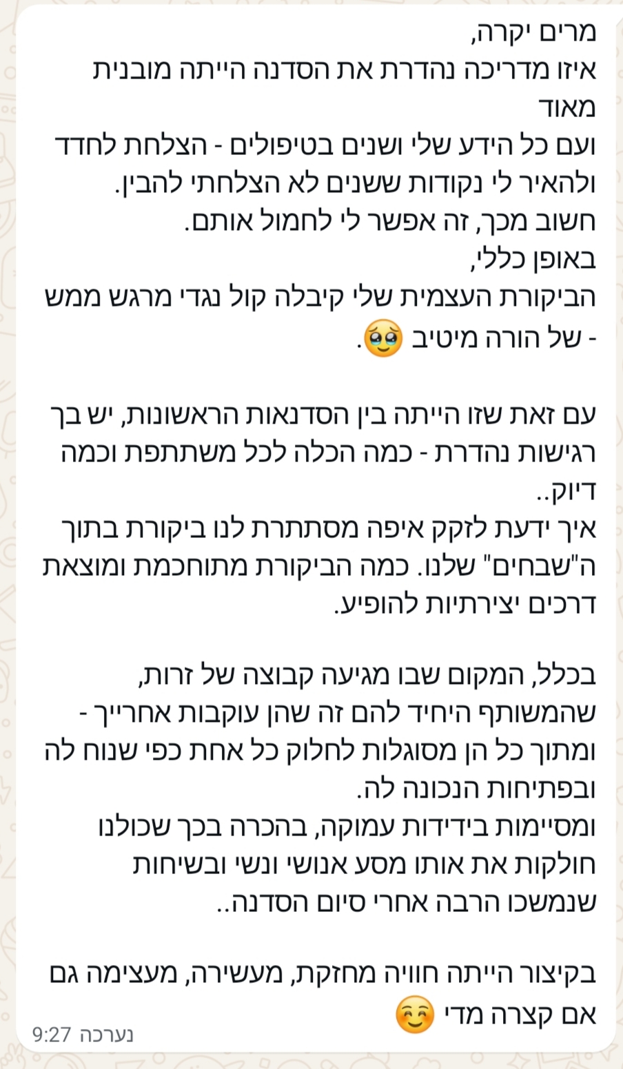 המלצה ממשתתפת בסדנה - לאה י.